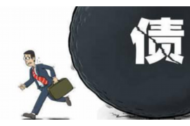 如东债务清欠服务